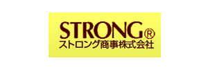 ストロング商事（株）