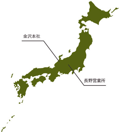 町川商会・本社・長野営業所